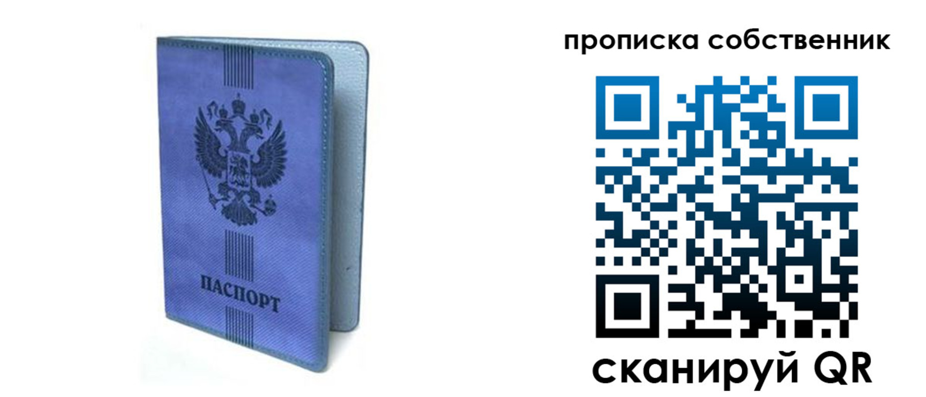 временная регистрация для всех в Заринске